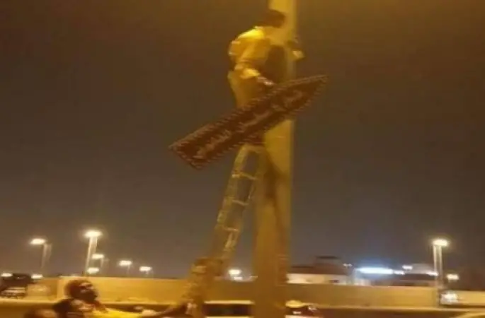 Arabistan'da Terbiyesizlik, Kanuni'nin adını taşıyan sokağın adını değiştirdi